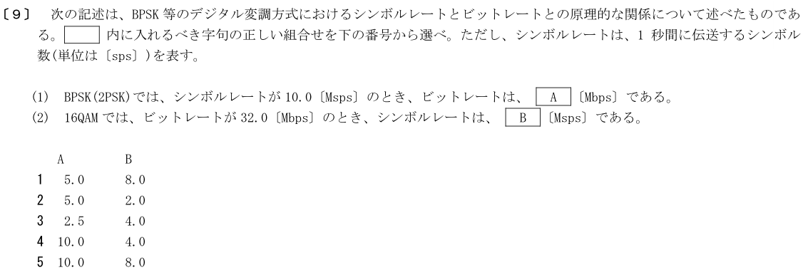 一陸特工学令和4年10月期午前[09]